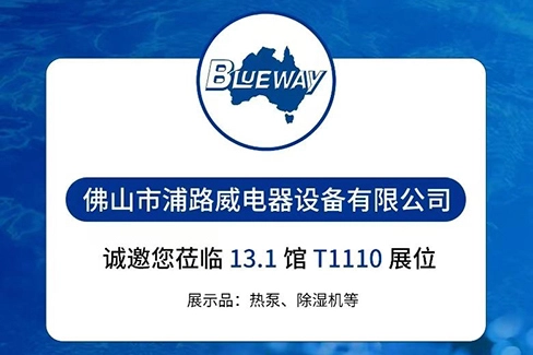 ASIA POOL & SPA EXPO 2025, Booth T 1110 Hall 13.1, हाम्रो बुथमा स्वागत छ!