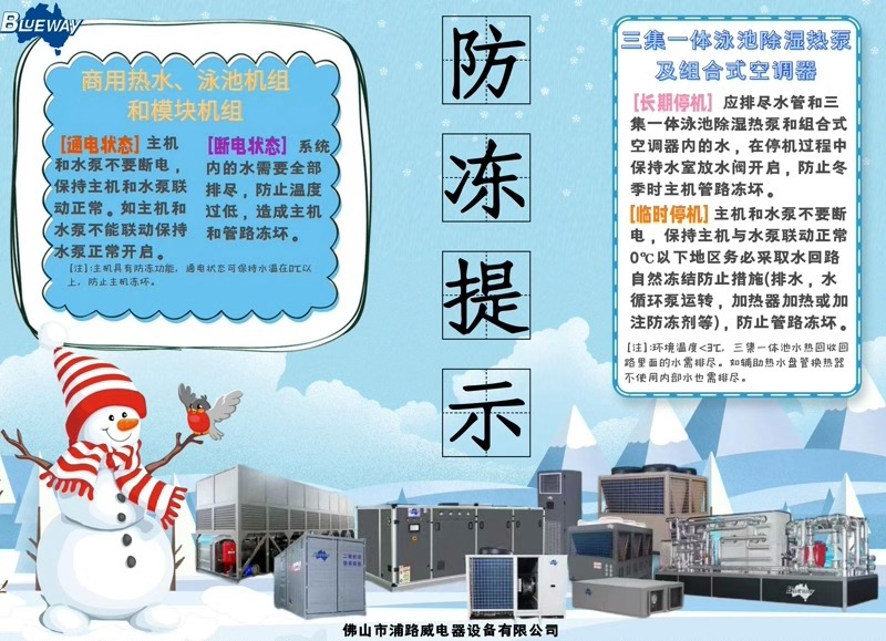 जाडो नजिकिदै छ; कृपया आफ्ना उत्पादनहरूलाई चिसोबाट जोगाउन सावधानी अपनाउनुहोस्।