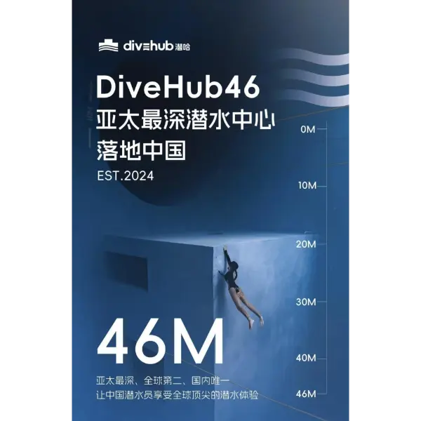 Blueway ले DiveHub को लागि जलवायु नियन्त्रण समाधानहरू प्रदान गर्दछ, एशिया प्यासिफिकको सबैभन्दा गहिरो इनडोर डाइभिङ केन्द्र